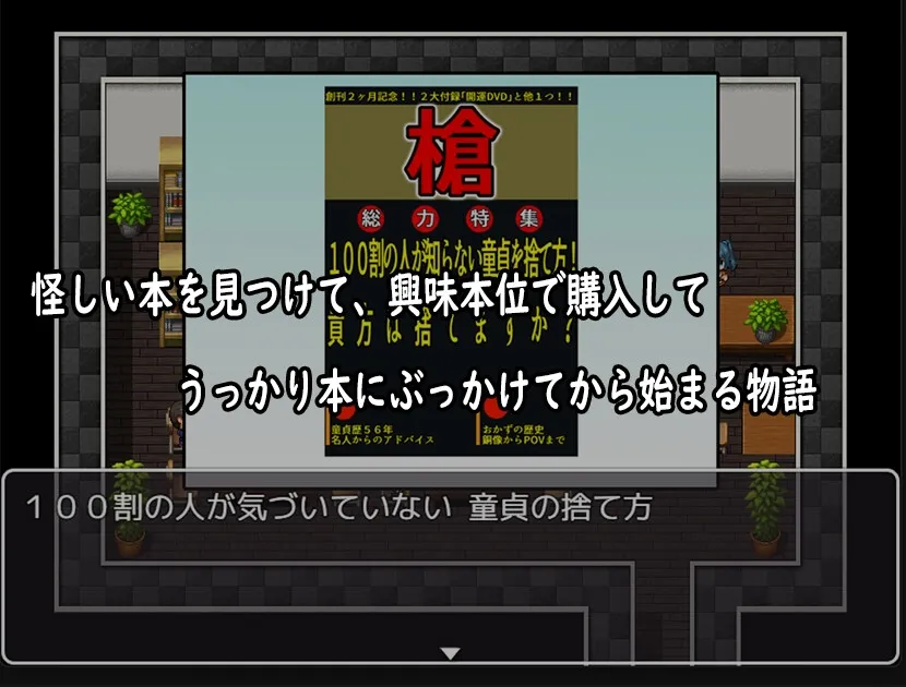 【あまあま＆女性優位エロRPG】僕がサキュバスと永続契約して搾精されるお話