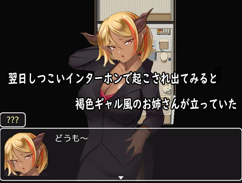 【あまあま＆女性優位エロRPG】僕がサキュバスと永続契約して搾精されるお話