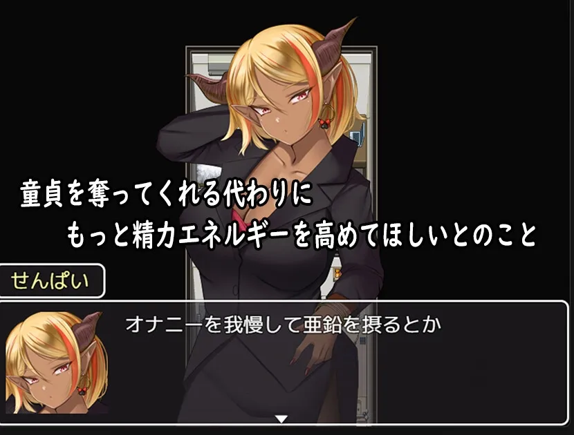 【あまあま＆女性優位エロRPG】僕がサキュバスと永続契約して搾精されるお話