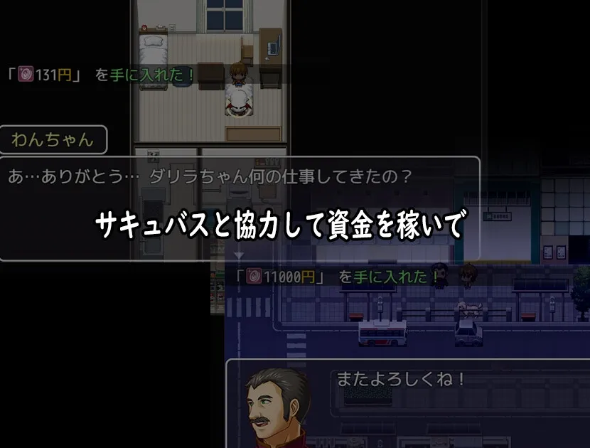 【あまあま＆女性優位エロRPG】僕がサキュバスと永続契約して搾精されるお話