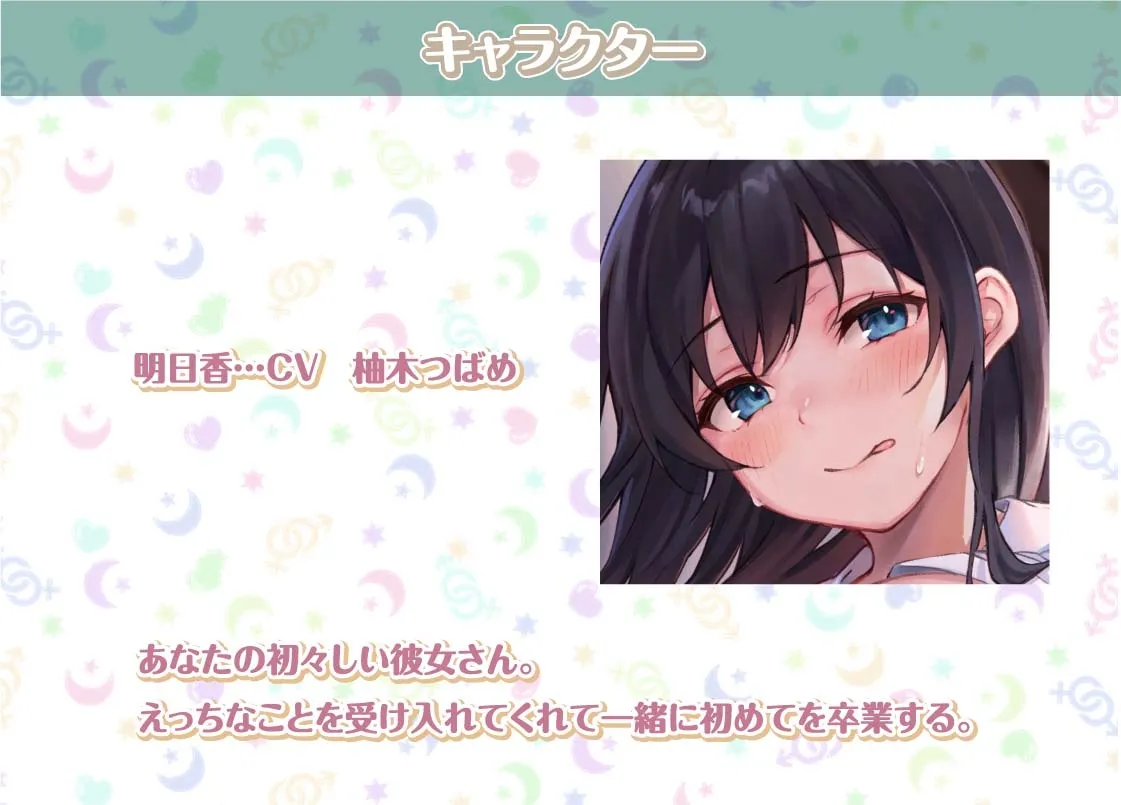 【柚木つばめ×JK彼女】明日香との性活~清楚彼女と甘々耳元囁きえっち~【フォーリーサウンド】 【柚木つばめ×JK彼女】明日香との性活~清楚彼女と甘々耳元囁きえっち~【フォーリーサウンド】