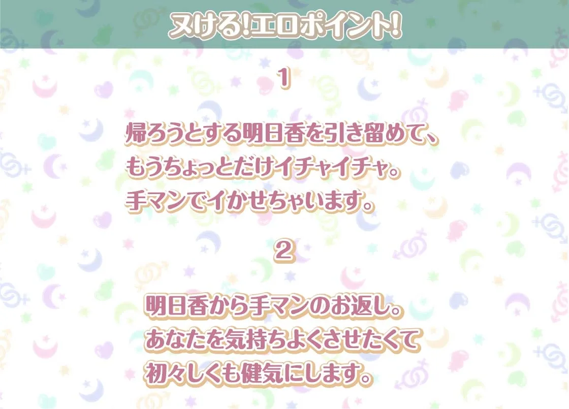 【柚木つばめ×JK彼女】明日香との性活~清楚彼女と甘々耳元囁きえっち~【フォーリーサウンド】 【柚木つばめ×JK彼女】明日香との性活~清楚彼女と甘々耳元囁きえっち~【フォーリーサウンド】