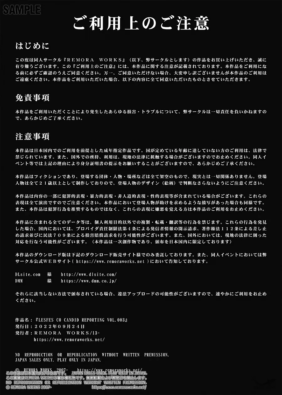 【キャットファイト】LESFES CO CANDID REPORTING VOL.003