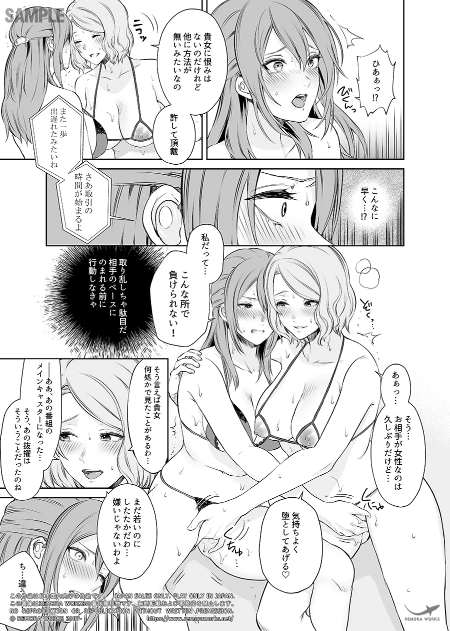 【キャットファイト】LESFES CO CANDID REPORTING VOL.003