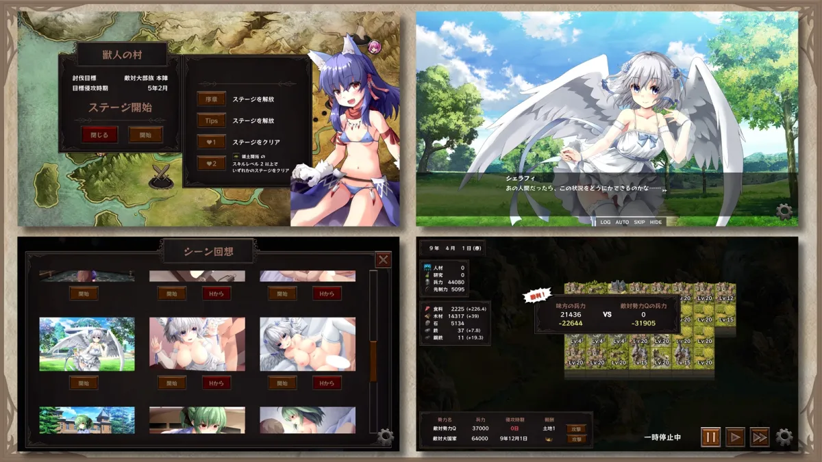 【Live2D建国エロシミュレーションゲーム】隠居軍師の救国ストラテジー 【Live2D建国エロシミュレーションゲーム】隠居軍師の救国ストラテジー