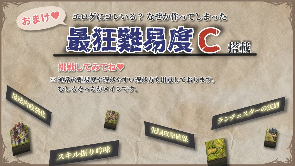 【Live2D建国エロシミュレーションゲーム】隠居軍師の救国ストラテジー 【Live2D建国エロシミュレーションゲーム】隠居軍師の救国ストラテジー