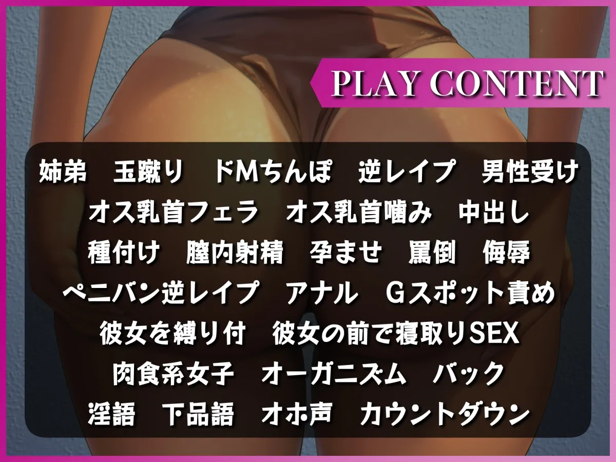 【海音ミヅチ 姉×弟近親相姦】ドMち〇ぽに強制子作り逆レイプする人妻姉ちゃん 【海音ミヅチ 姉×弟近親相姦】ドMち〇ぽに強制子作り逆レイプする人妻姉ちゃん