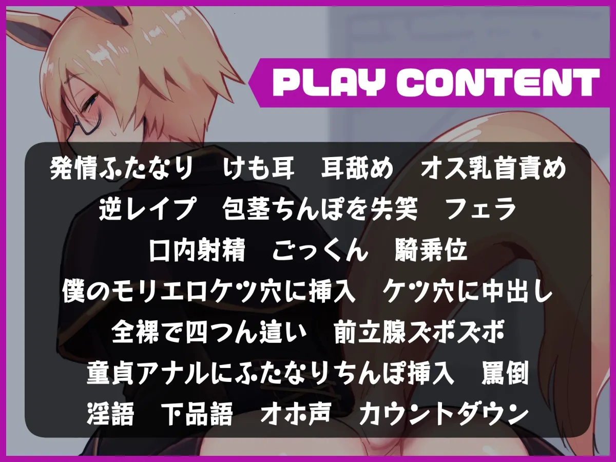 【海音ミヅチ×ふたなり狐娘】ふたなりフォックス国税官の発情期『納税の方法が現金だけとは言っていませんよ?』【アヤナキトリ】 【海音ミヅチ×ふたなり狐娘】ふたなりフォックス国税官の発情期『納税の方法が現金だけとは言っていませんよ?』【アヤナキトリ】