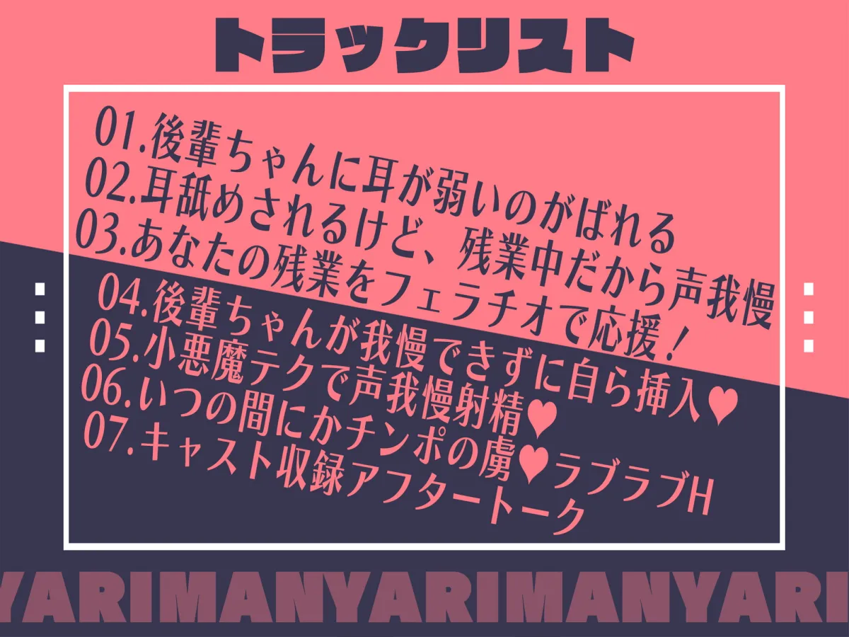 【ねこのみみ子×OL】ヤリ〇ン新入社員に目を付けられて精子たっぷり絞り取られました【KU100】【山村うみ】