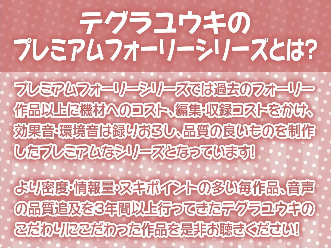 【秋野かえで×JK赤ちゃんプレイ】ママJKと暮らす甘やかしでちゅまちゅ甘々性活【フォーリーサウンド】【れれれ】