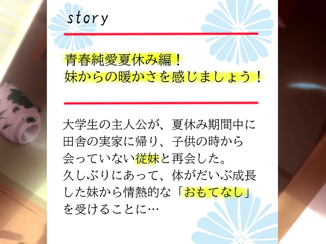 【柚木朱莉×JK従姉妹 近親相姦】【バイノーラル】夏休みに従妹とのエッチな思い出~久しぶりに会うから寂しかったの~【江津南くみた】 【柚木朱莉×JK従姉妹 近親相姦】【バイノーラル】夏休みに従妹とのエッチな思い出~久しぶりに会うから寂しかったの~【江津南くみた】