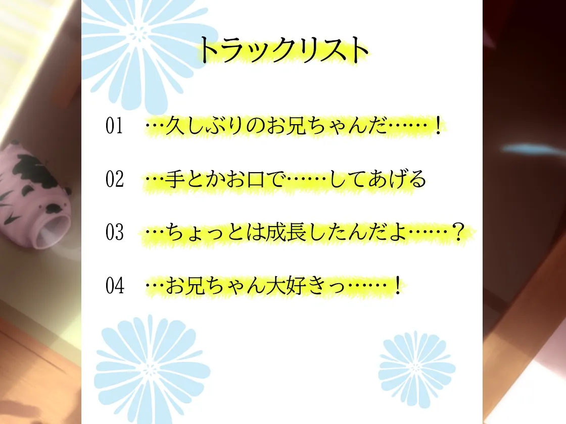 【柚木朱莉×JK従姉妹 近親相姦】【バイノーラル】夏休みに従妹とのエッチな思い出~久しぶりに会うから寂しかったの~【江津南くみた】 【柚木朱莉×JK従姉妹 近親相姦】【バイノーラル】夏休みに従妹とのエッチな思い出~久しぶりに会うから寂しかったの~【江津南くみた】