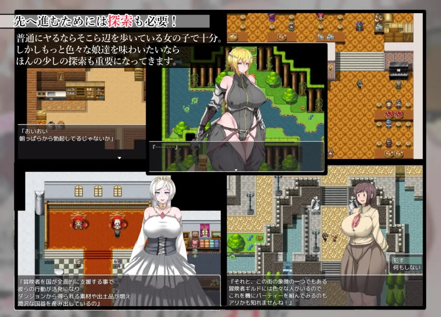 【異世界エロRPG】NPC姦‐無抵抗な女の子達を犯せる世界‐2 【異世界エロRPG】NPC姦‐無抵抗な女の子達を犯せる世界‐2
