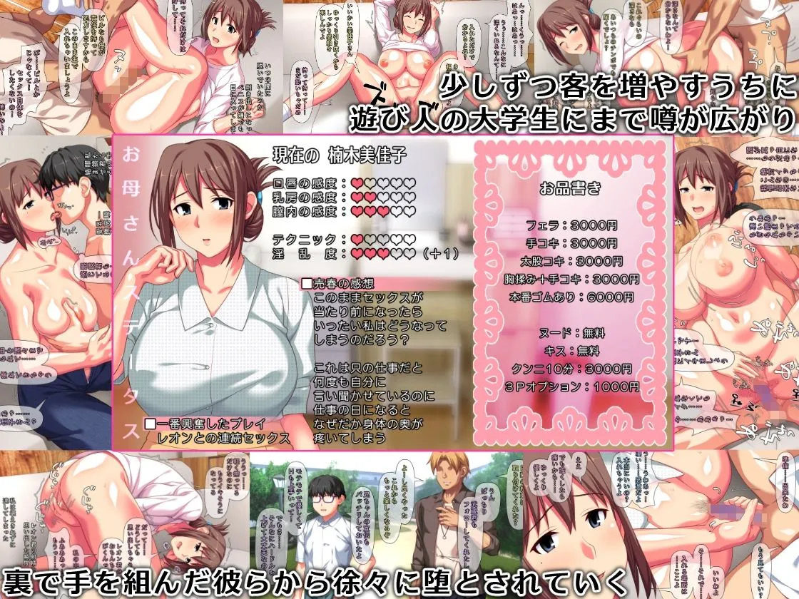 【おねショタ非合法風俗】性経験の少ない母が息子の友達相手に自宅で売春してみた 【おねショタ非合法風俗】性経験の少ない母が息子の友達相手に自宅で売春してみた