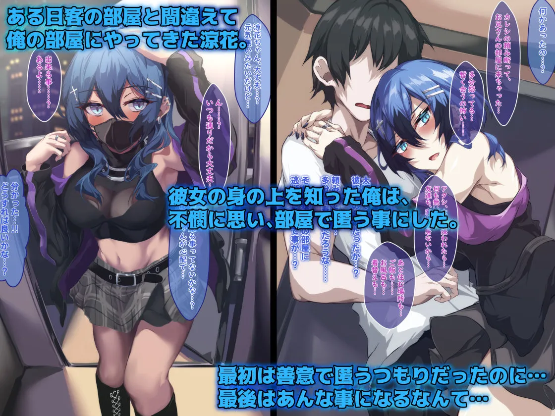 【JKギャルNTR】傷心ギャルを寝取って孕ませたい！！