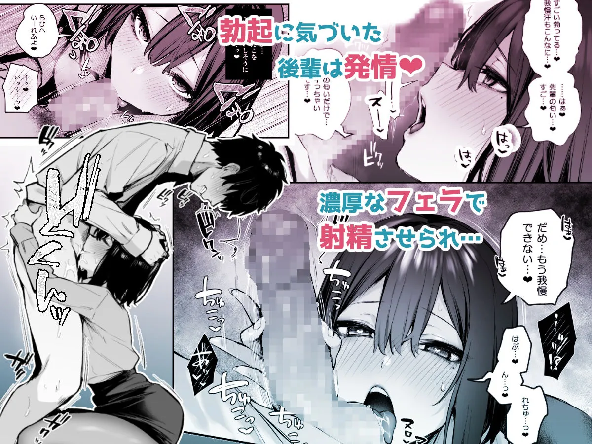 【ツンデレ後輩OL】酔った後輩が素直になるまで【だにまる】