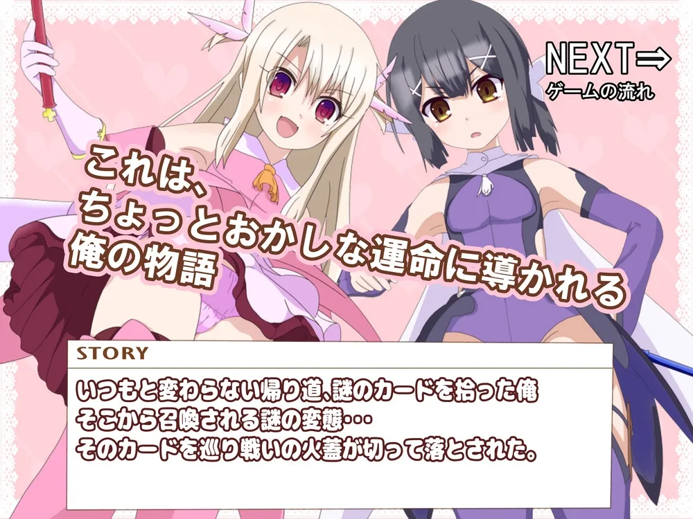 【プリズマ☆イリヤ 男性受けエロRPG】イリヤちゃんに負かされたい! 【プリズマ☆イリヤ 男性受けエロRPG】イリヤちゃんに負かされたい!