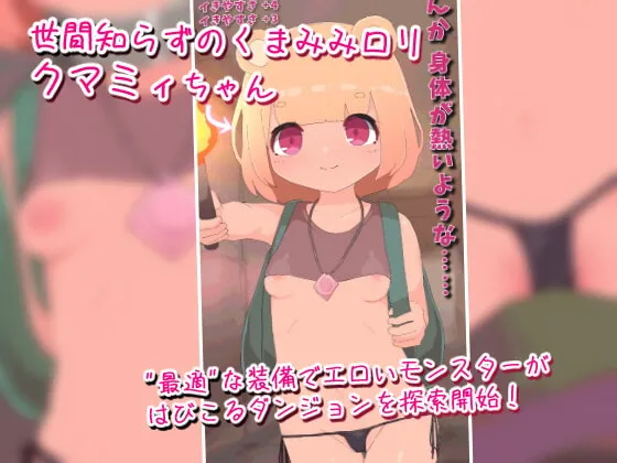 【エロトラップダンジョンアニメ】むげんガチイき!ぜったい快楽ダンジョン【異種姦・触手姦】