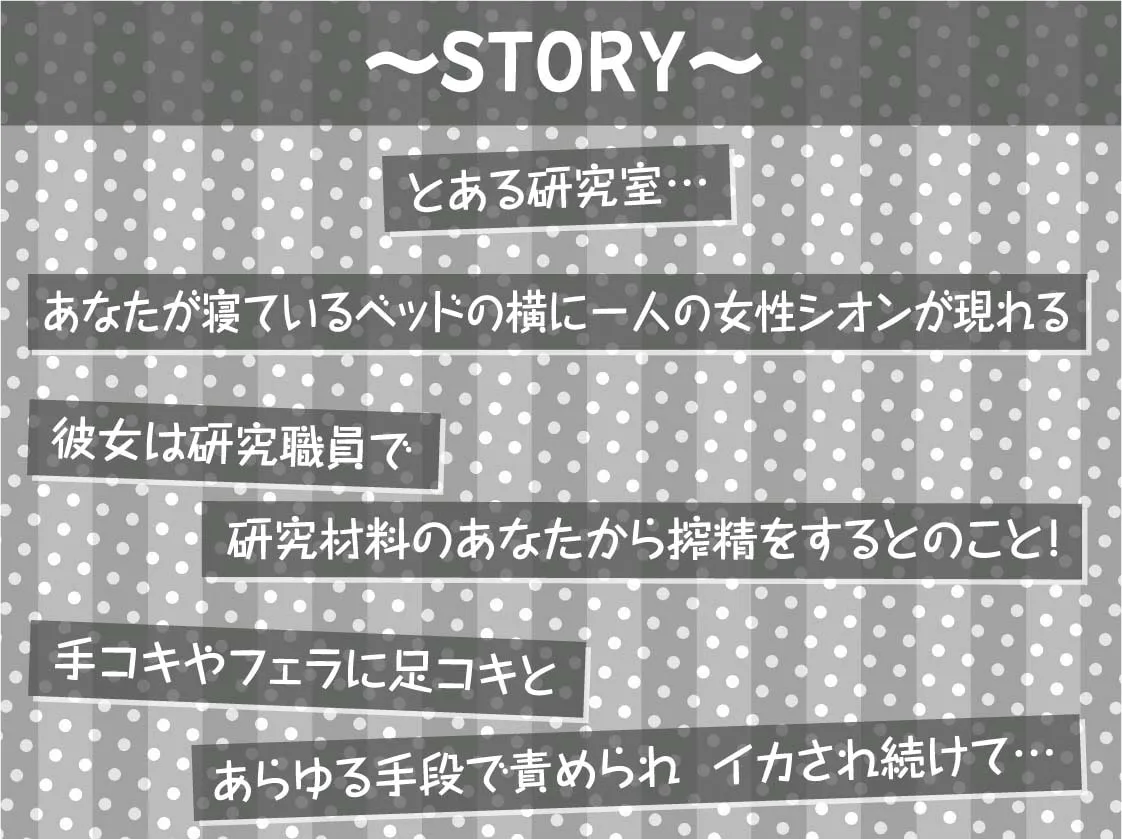 【CV:柚木つばめ】ザーメン実験研究員のクールでえげつないエンドレス搾精【フォーリーサウンド】