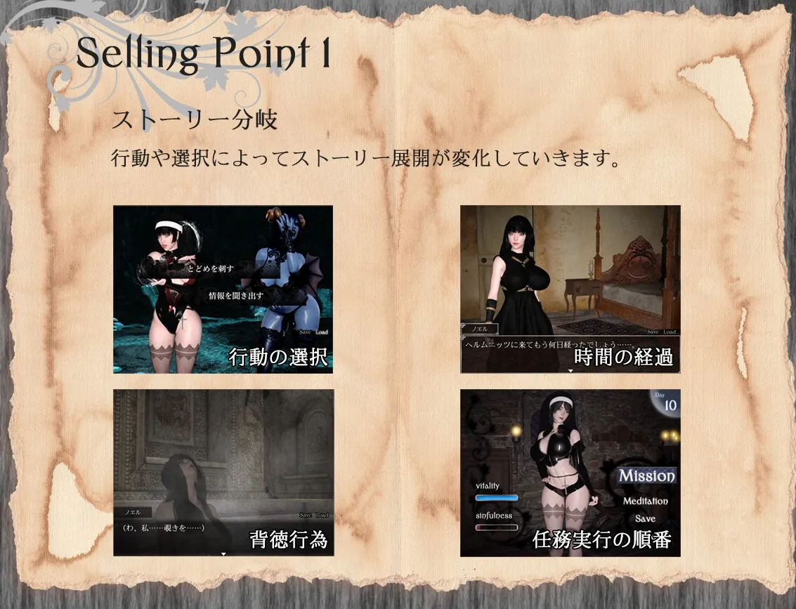 【サキュバス×シスター エロアドベンチャーゲーム】Resonance 《レゾナンス》