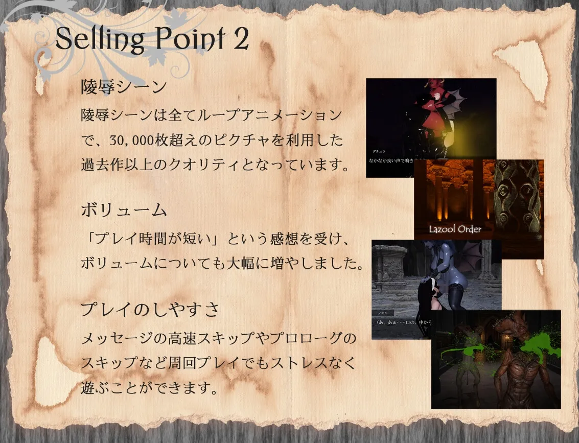 【サキュバス×シスター エロアドベンチャーゲーム】Resonance 《レゾナンス》