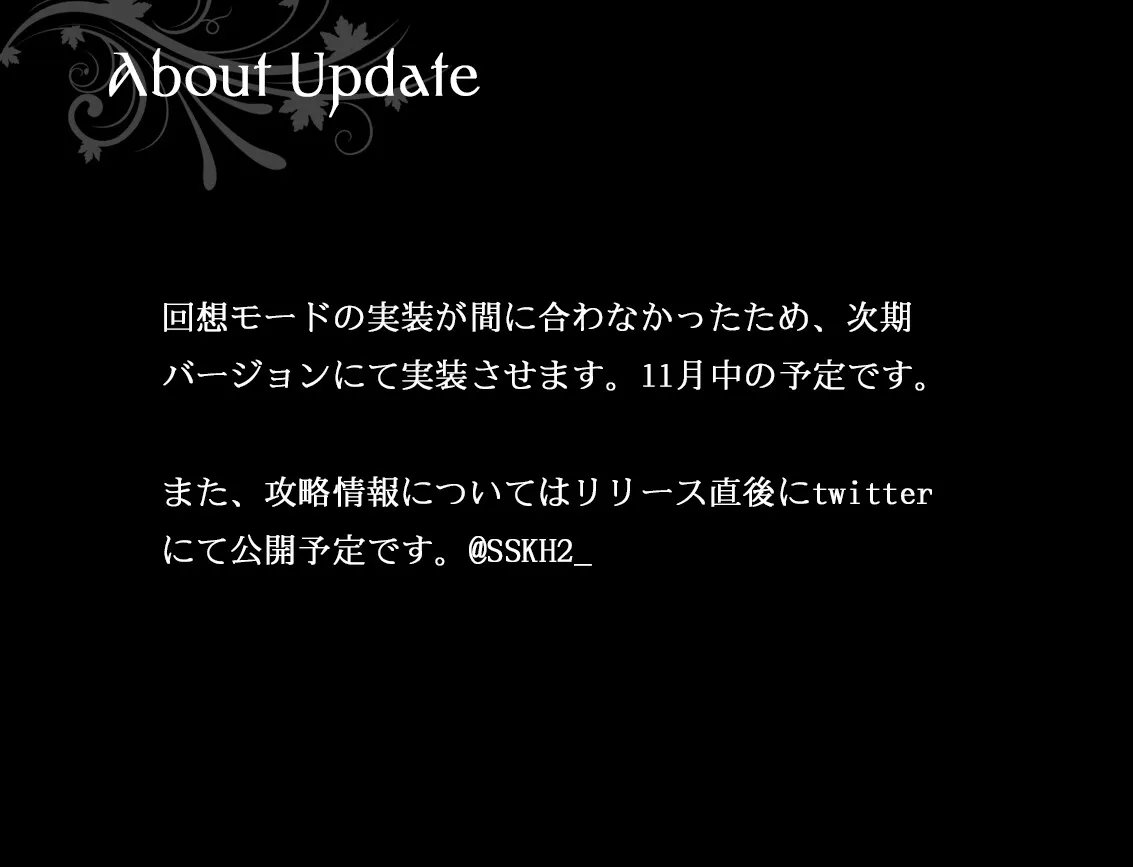 【サキュバス×シスター エロアドベンチャーゲーム】Resonance 《レゾナンス》