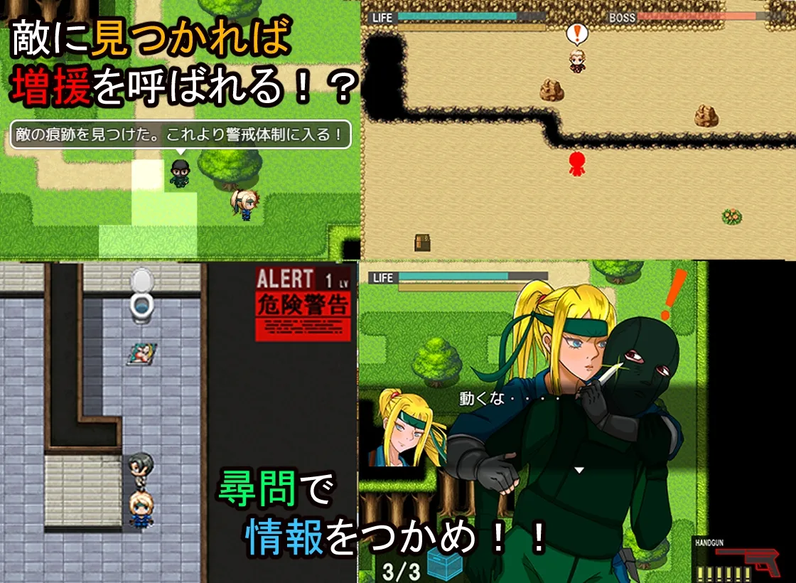 【メタルギアソリッド風ステルスエロアクション】ハメルギア リメイク版