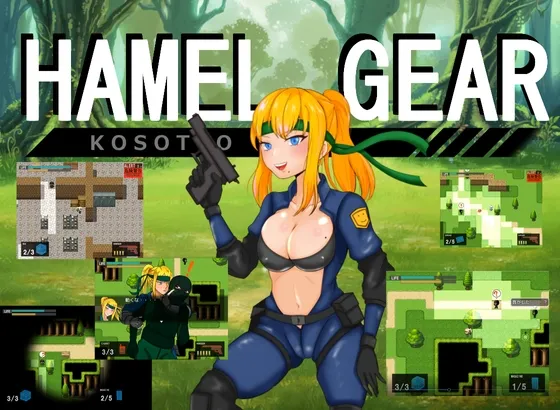 【メタルギアソリッド風ステルスエロアクション】ハメルギア リメイク版