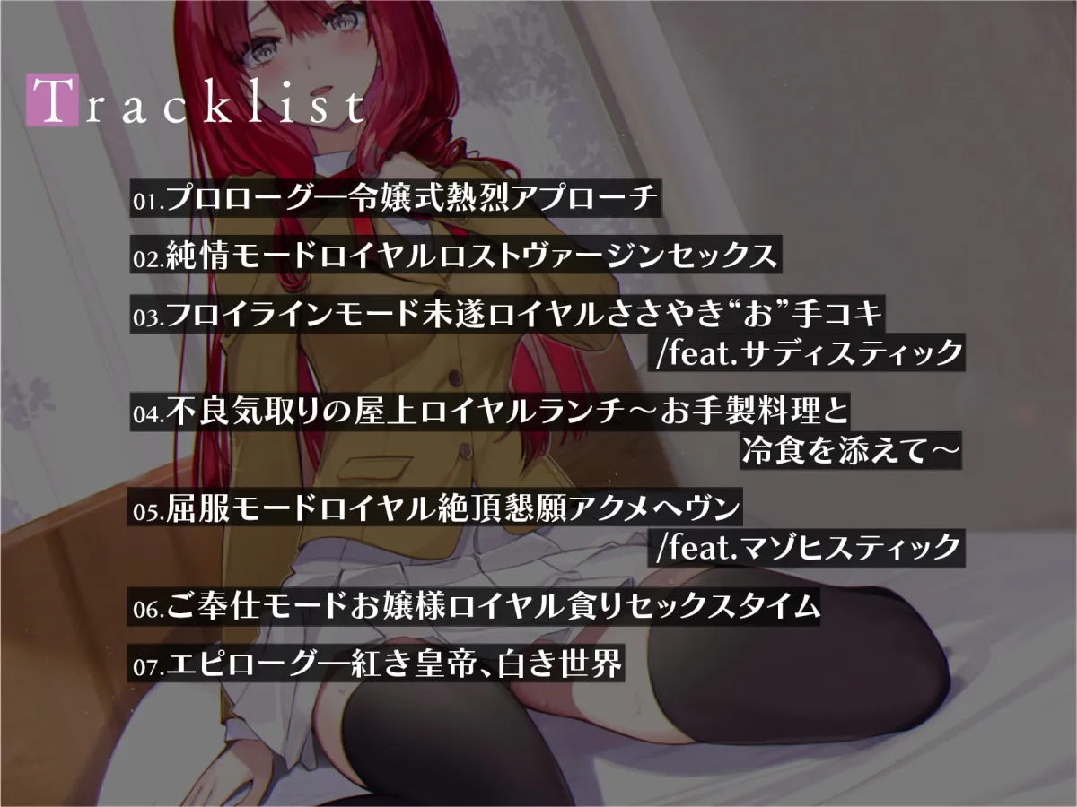 【明日葉よもぎ×JK】「んお゛っ♪」氷姿雪魄の深窓令嬢―幼馴染お嬢様彼女のロイヤル犯され甘いちゃすけべ染まり調教譚『ですわ!』【早川あかり】 【明日葉よもぎ×JK】「んお゛っ♪」氷姿雪魄の深窓令嬢―幼馴染お嬢様彼女のロイヤル犯され甘いちゃすけべ染まり調教譚『ですわ!』【早川あかり】