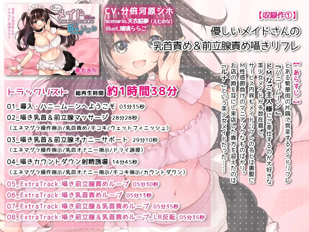 【双子JK・双子メイド・おねショタ】えむおな総集編~あまあまメスイキスターターパック~【氷室しゅんすけ】 【双子JK・双子メイド・おねショタ】えむおな総集編~あまあまメスイキスターターパック~【氷室しゅんすけ】