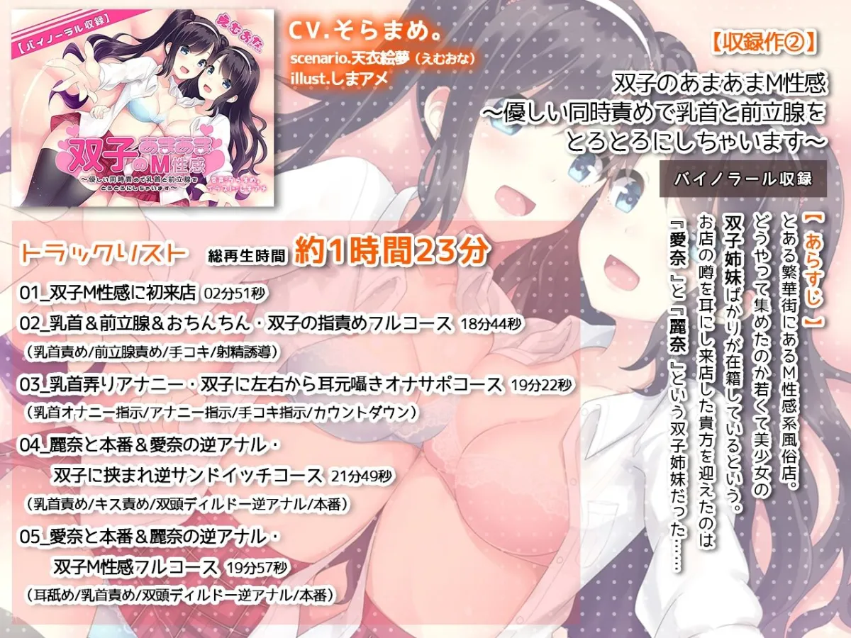 【双子JK・双子メイド・おねショタ】えむおな総集編~あまあまメスイキスターターパック~【氷室しゅんすけ】 【双子JK・双子メイド・おねショタ】えむおな総集編~あまあまメスイキスターターパック~【氷室しゅんすけ】