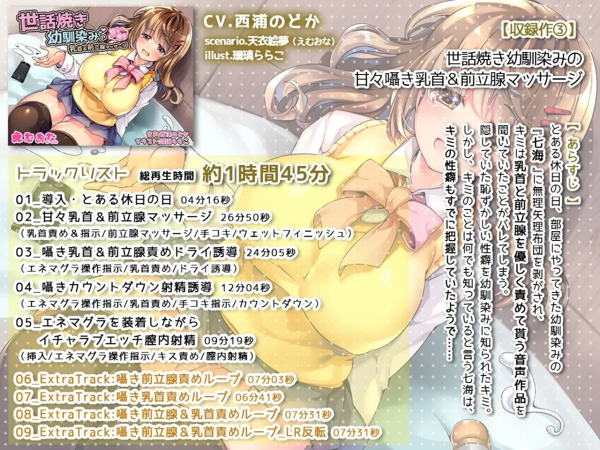 【双子JK・双子メイド・おねショタ】えむおな総集編~あまあまメスイキスターターパック~【氷室しゅんすけ】 【双子JK・双子メイド・おねショタ】えむおな総集編~あまあまメスイキスターターパック~【氷室しゅんすけ】