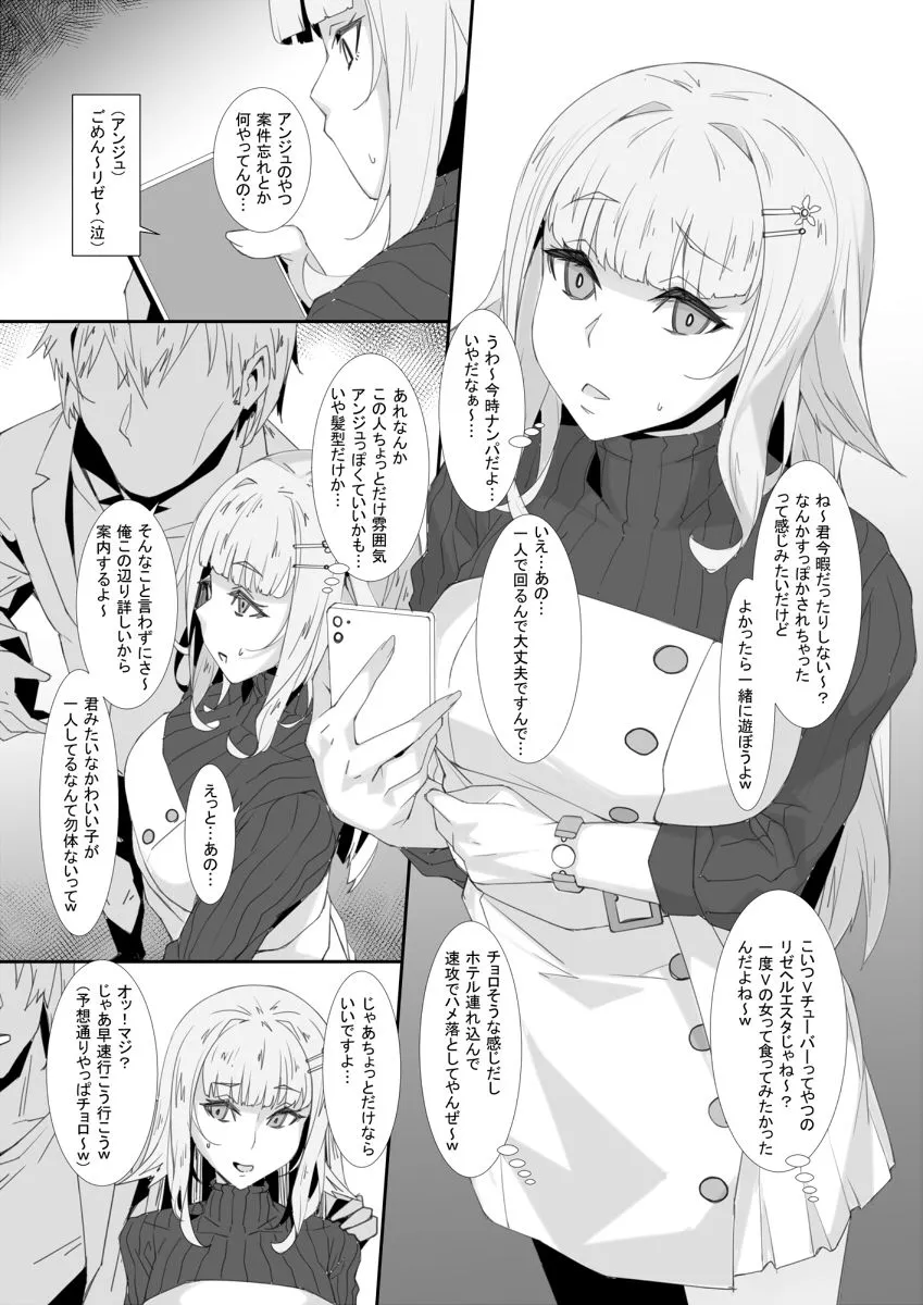 【にじさんじエロ二次創作】ちょろさんじ