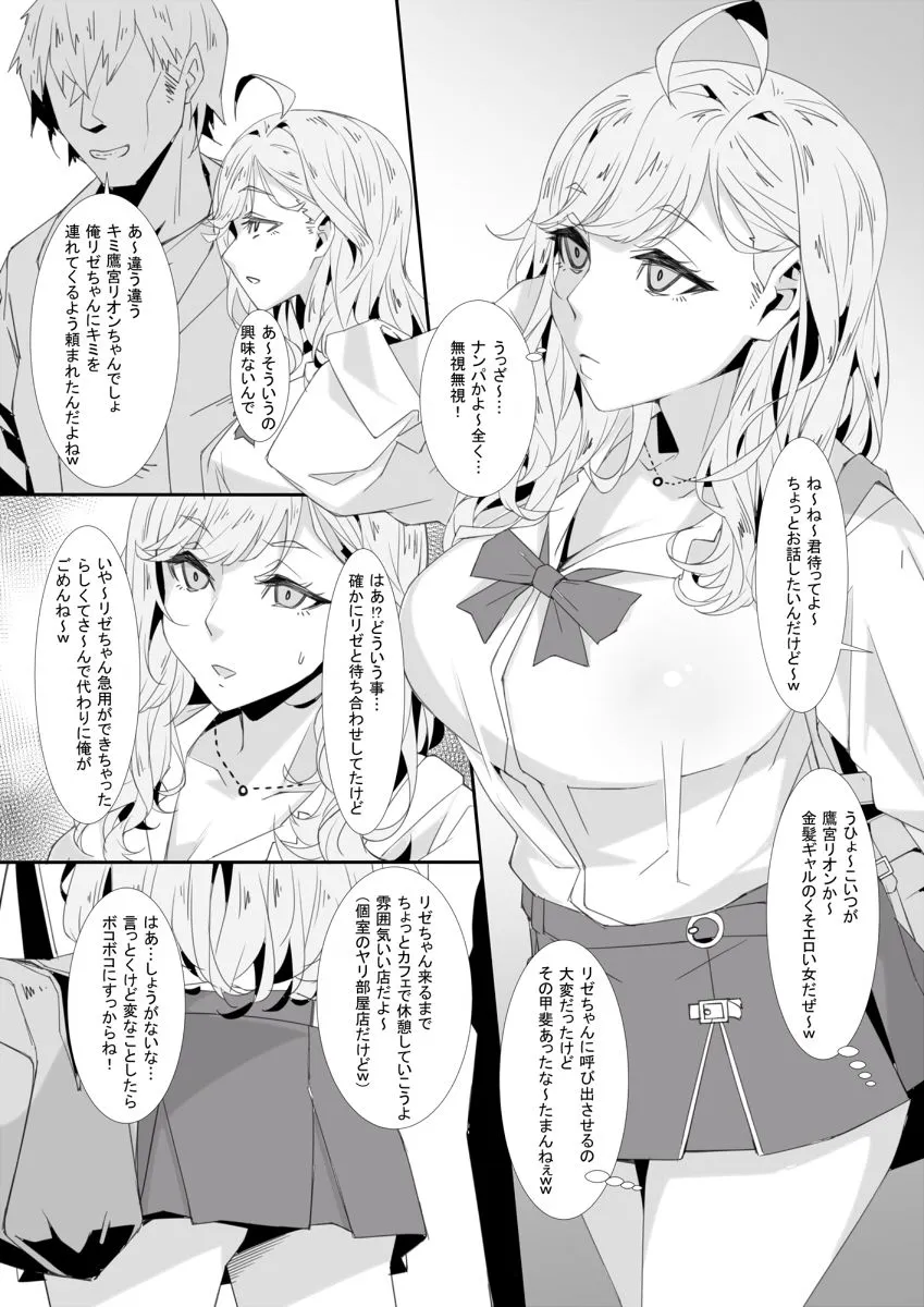 【にじさんじエロ二次創作】ちょろさんじ