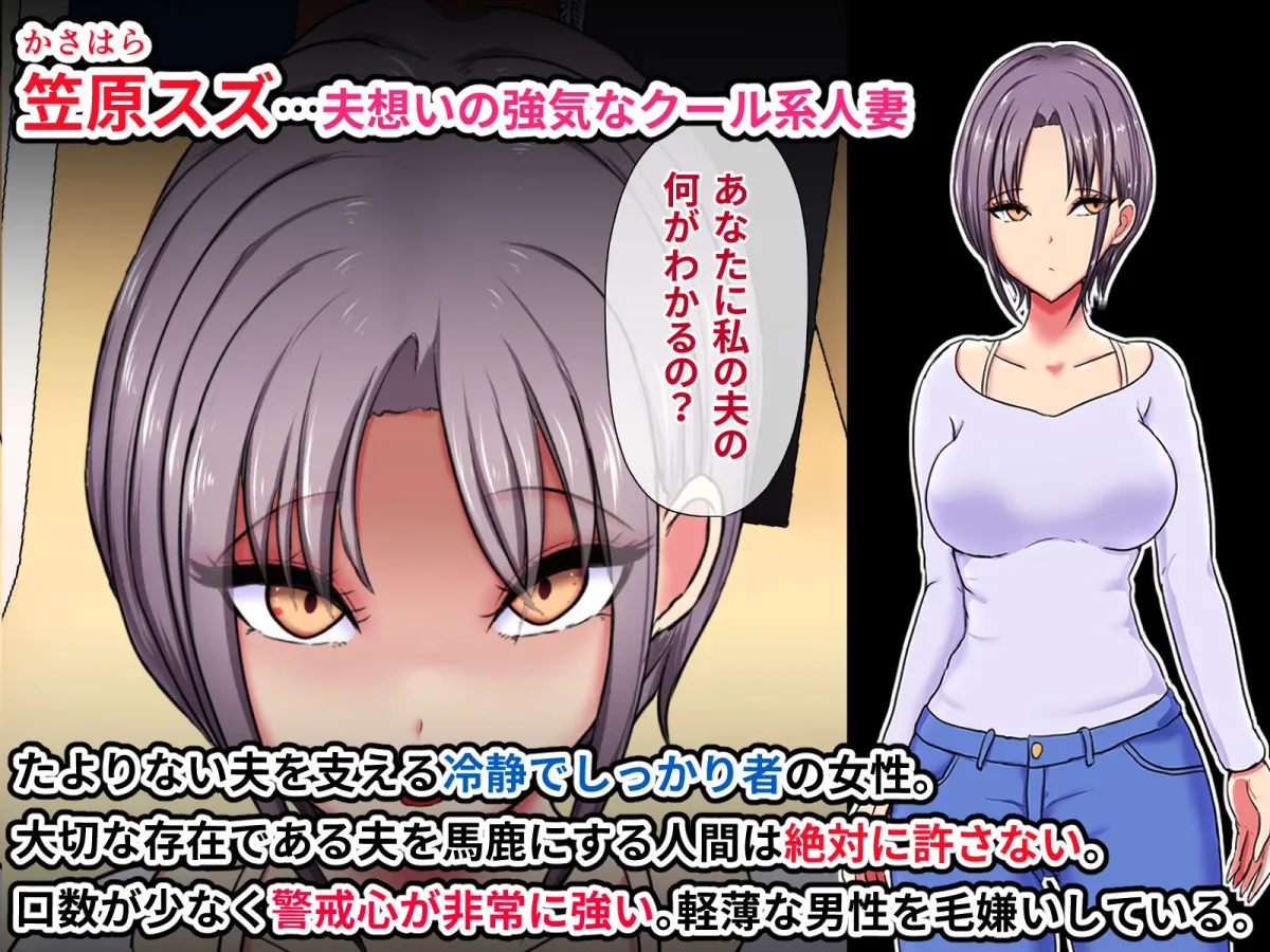 【人妻NTR】チャラ男に負けた最愛の妻