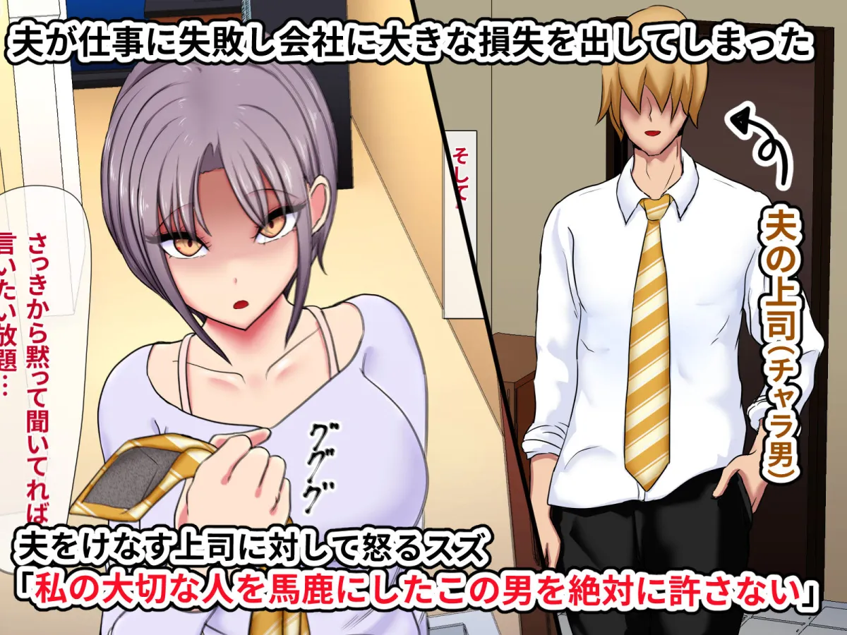 【人妻NTR】チャラ男に負けた最愛の妻