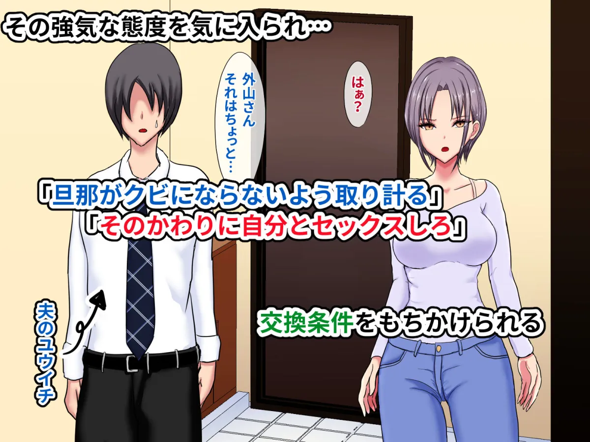 【人妻NTR】チャラ男に負けた最愛の妻