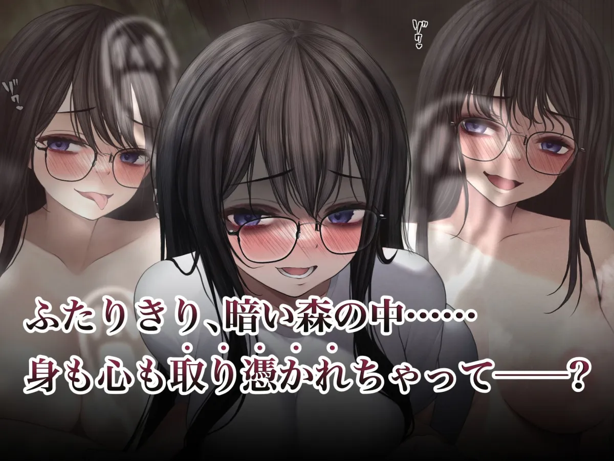【JK彼女 憑依・淫乱化】隠キャな彼女と肝試しえっちする話 【JK彼女 憑依・淫乱化】隠キャな彼女と肝試しえっちする話