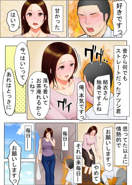 【息子の友人高校生×人妻】友母願望