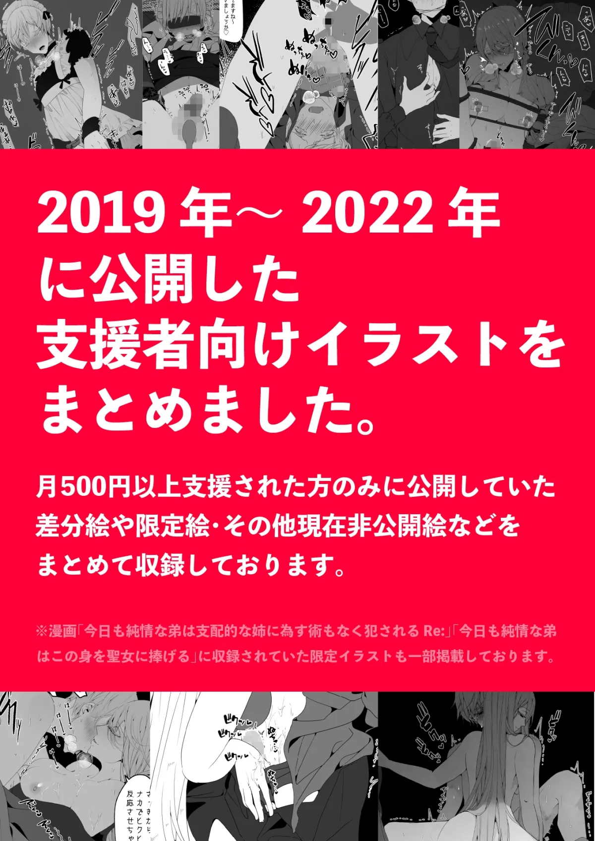 【姉＆シスター×弟 女性優位近親相姦】煮干豆腐 FANBOX LOG vol.1