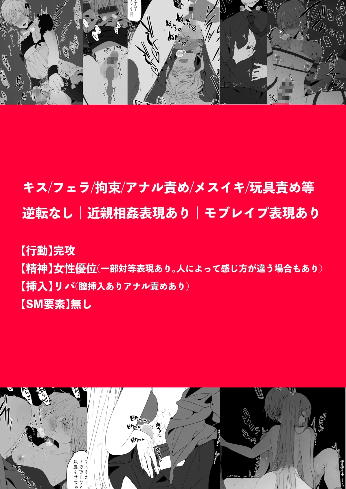 【姉＆シスター×弟 女性優位近親相姦】煮干豆腐 FANBOX LOG vol.1