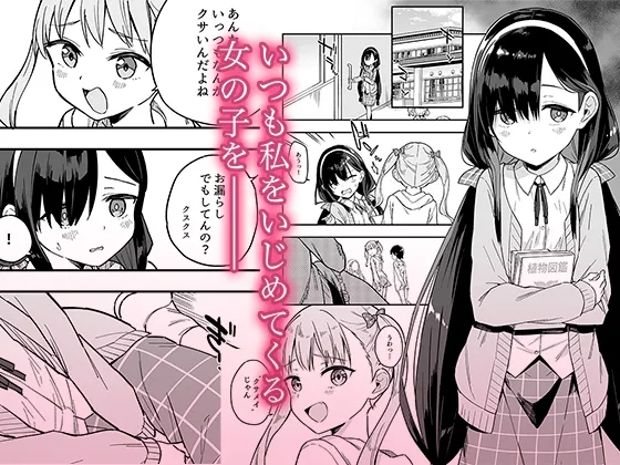 【JC盗撮オナニー】自慰復讐1