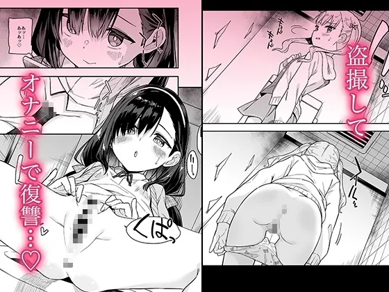 【JC盗撮オナニー】自慰復讐1