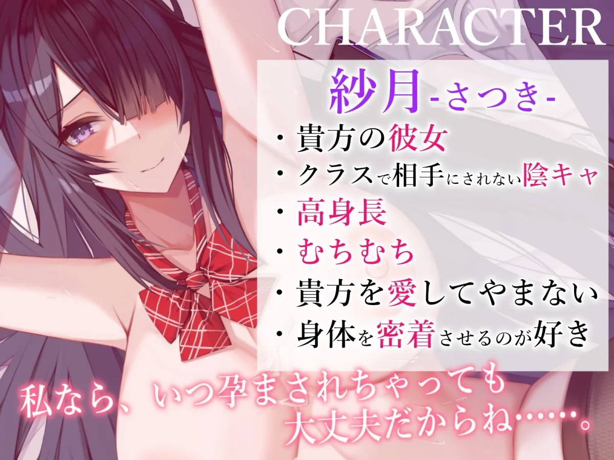 【陽向葵ゅか×JK】【全肯定×密着】むちむちな高身長陰キャ彼女に甘やかし密着セックスで愛される【和羽】