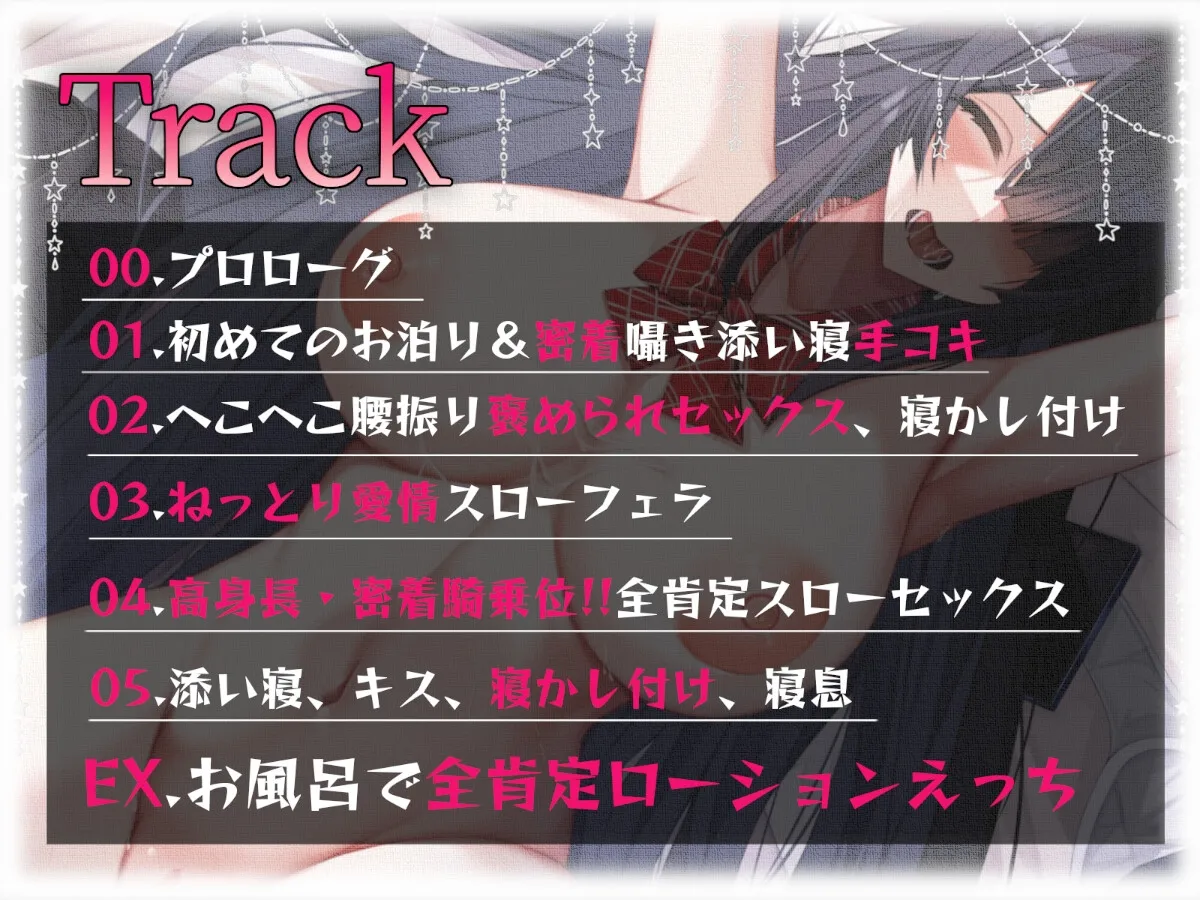 【陽向葵ゅか×JK】【全肯定×密着】むちむちな高身長陰キャ彼女に甘やかし密着セックスで愛される【和羽】