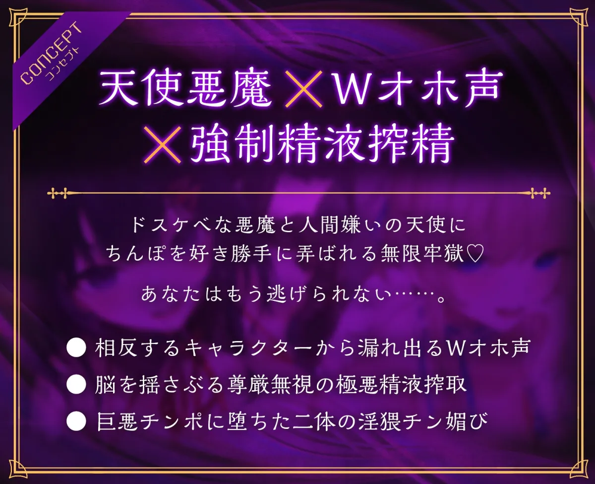 【逢坂成美&大山チロル】強制搾精無限牢獄~悪魔と天使のドスケベガチイキアクメまんこに妊娠確定種付け射精~【フォリア】 【逢坂成美&大山チロル】強制搾精無限牢獄~悪魔と天使のドスケベガチイキアクメまんこに妊娠確定種付け射精~【フォリア】