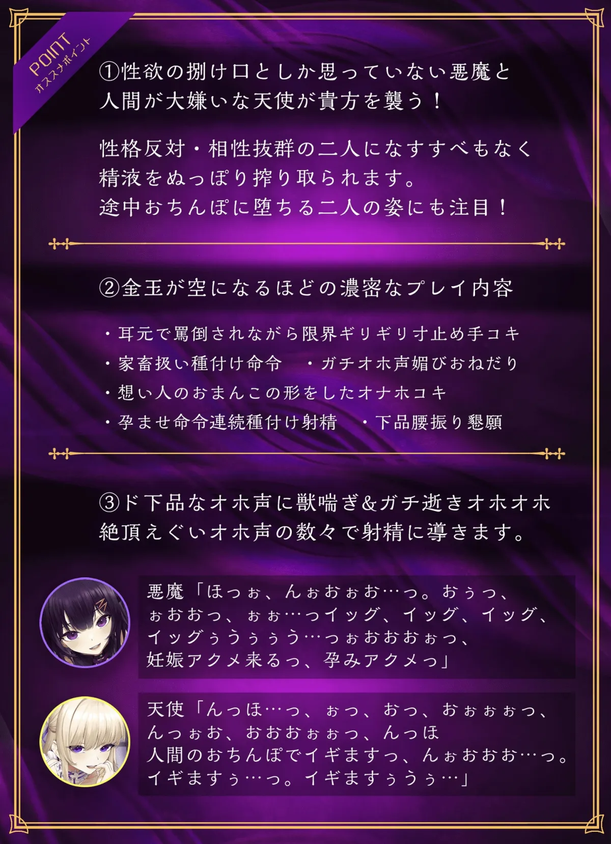 【逢坂成美&大山チロル】強制搾精無限牢獄~悪魔と天使のドスケベガチイキアクメまんこに妊娠確定種付け射精~【フォリア】 【逢坂成美&大山チロル】強制搾精無限牢獄~悪魔と天使のドスケベガチイキアクメまんこに妊娠確定種付け射精~【フォリア】