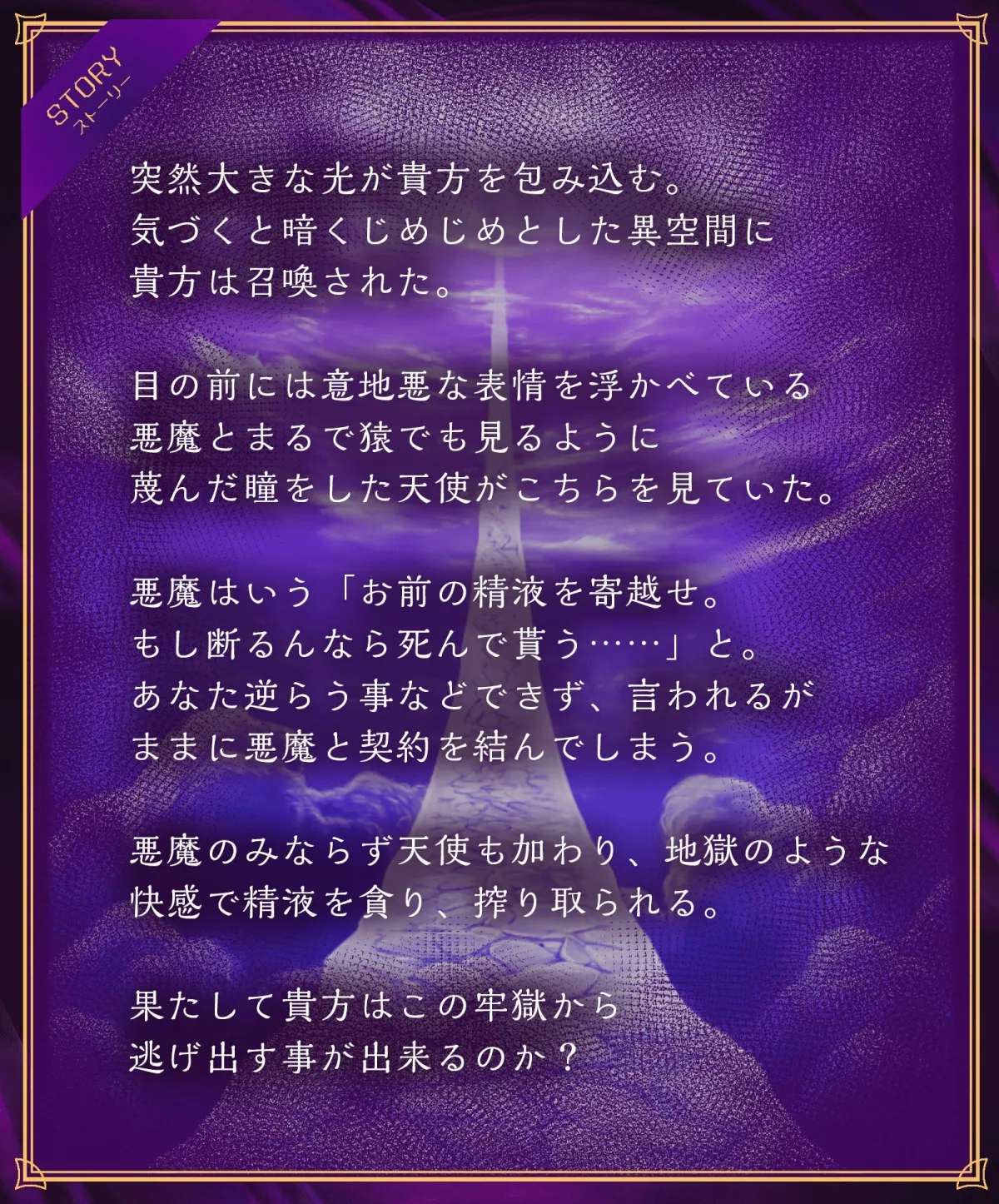 【逢坂成美&大山チロル】強制搾精無限牢獄~悪魔と天使のドスケベガチイキアクメまんこに妊娠確定種付け射精~【フォリア】 【逢坂成美&大山チロル】強制搾精無限牢獄~悪魔と天使のドスケベガチイキアクメまんこに妊娠確定種付け射精~【フォリア】