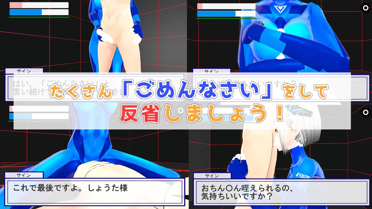 【おねショタエロゲーム】再犯防止AI【サイン】