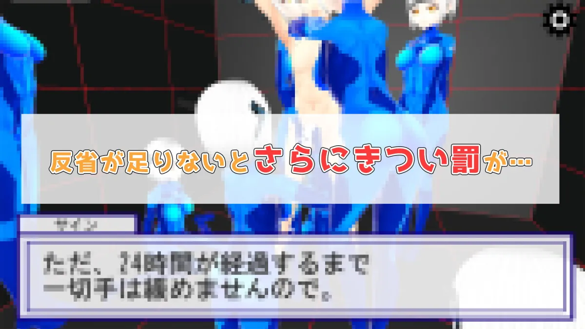 【おねショタエロゲーム】再犯防止AI【サイン】